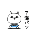 じろりねこダジャレの感情（個別スタンプ：32）