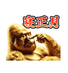【再販】★あけおめ★黄金イケメンゴリラ（個別スタンプ：13）