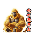 【再販】★あけおめ★黄金イケメンゴリラ（個別スタンプ：15）