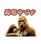 【再販】★あけおめ★黄金イケメンゴリラ（個別スタンプ：39）