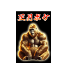 【再販】BIGなあけおめ黄金イケメンゴリラ（個別スタンプ：14）