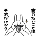 全力うさぎ言いたいことはそれだけか？編（個別スタンプ：1）
