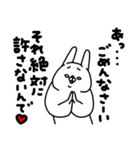 全力うさぎ言いたいことはそれだけか？編（個別スタンプ：3）