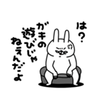 全力うさぎ言いたいことはそれだけか？編（個別スタンプ：8）