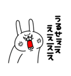 全力うさぎ言いたいことはそれだけか？編（個別スタンプ：15）