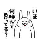 全力うさぎ言いたいことはそれだけか？編（個別スタンプ：28）