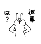 全力うさぎ言いたいことはそれだけか？編（個別スタンプ：31）