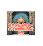 宅建士 宅建業法1（個別スタンプ：5）