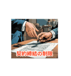 宅建士 宅建業法1（個別スタンプ：7）