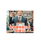 宅建士 宅建業法1（個別スタンプ：9）