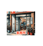 宅建士 宅建業法1（個別スタンプ：11）