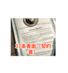 宅建士 宅建業法1（個別スタンプ：12）