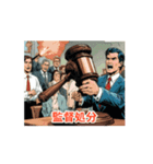 宅建士 宅建業法1（個別スタンプ：16）