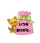 可愛い～ワンコたちだワン☆④（個別スタンプ：1）