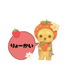 可愛い～ワンコたちだワン☆④（個別スタンプ：20）