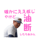 第20期生日本選手権出場記念スタンプ①（個別スタンプ：6）