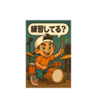 音合わせのお誘いスタンプ（個別スタンプ：4）