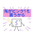 数字キャラ 決め台詞(あお、ピンク)（個別スタンプ：3）