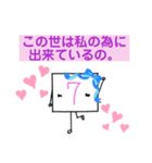 数字キャラ 決め台詞(あお、ピンク)（個別スタンプ：7）