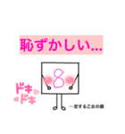 数字キャラ 決め台詞(あお、ピンク)（個別スタンプ：8）
