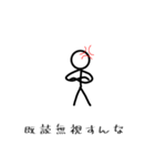 説教したい棒人間（個別スタンプ：1）