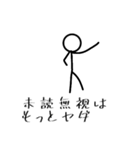 説教したい棒人間（個別スタンプ：2）