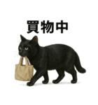 リアルな黒猫の日常表現LINEスタンプ（個別スタンプ：15）