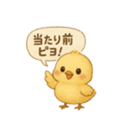 ひよこものがたりのスタンプピヨ！（個別スタンプ：1）