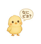 ひよこものがたりのスタンプピヨ！（個別スタンプ：12）