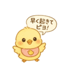 ひよこものがたりのスタンプピヨ！（個別スタンプ：14）