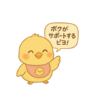 ひよこものがたりのスタンプピヨ！（個別スタンプ：16）