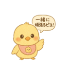 ひよこものがたりのスタンプピヨ！（個別スタンプ：17）