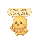 ひよこものがたりのスタンプピヨ！（個別スタンプ：18）