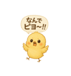 ひよこものがたりのスタンプピヨ！（個別スタンプ：22）