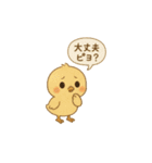ひよこものがたりのスタンプピヨ！（個別スタンプ：24）