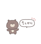 感情を伝える◎ちびっこくまさん #2（個別スタンプ：36）