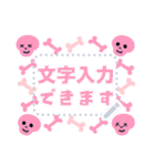 文字入力できる♥スカルなフレームmix 改（個別スタンプ：4）
