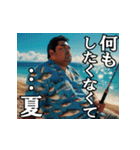真夏の釣り好き中高年おっちゃんスタンプ（個別スタンプ：34）