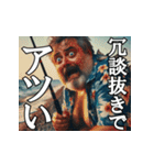真夏の釣り好き中高年おっちゃんスタンプ（個別スタンプ：38）