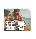 真夏の釣り好き中高年おっちゃんスタンプ（個別スタンプ：39）