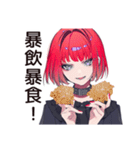 ライブ後★毒舌パンクガール（個別スタンプ：1）