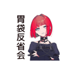 ライブ後★毒舌パンクガール（個別スタンプ：4）