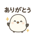 可愛いシマエナガずっと使える日常スタンプ（個別スタンプ：1）