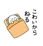 怖がりオバケ（個別スタンプ：2）