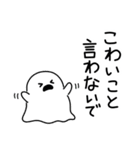 怖がりオバケ（個別スタンプ：4）