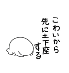 怖がりオバケ（個別スタンプ：6）