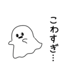 怖がりオバケ（個別スタンプ：12）
