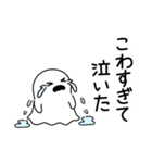 怖がりオバケ（個別スタンプ：13）