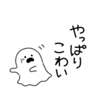怖がりオバケ（個別スタンプ：16）