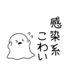 怖がりオバケ（個別スタンプ：18）